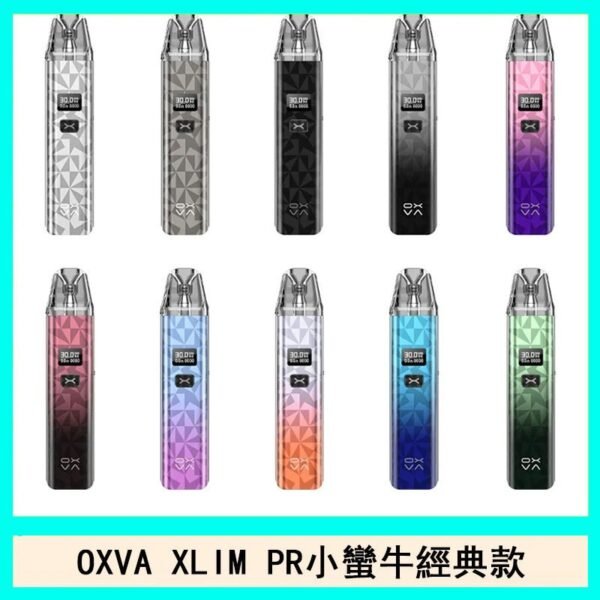 OXVA XLIM PRO小蠻牛經典款30W電子煙小煙主機官網